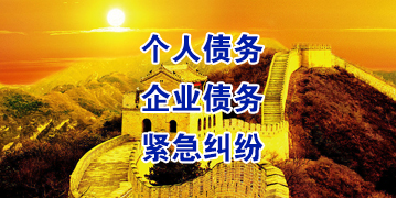 滕州要账公司